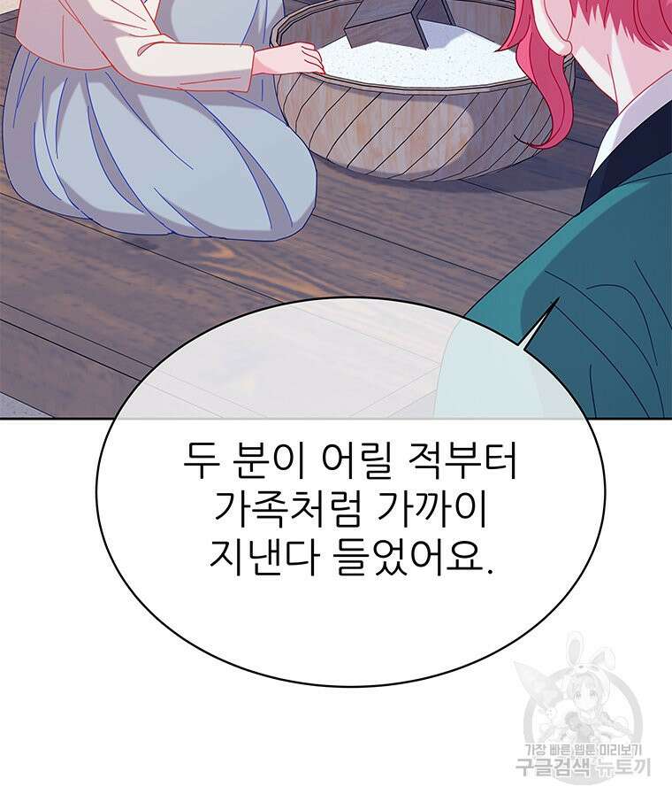 원님의 마법사 35화 54