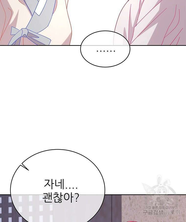 원님의 마법사 35화 56