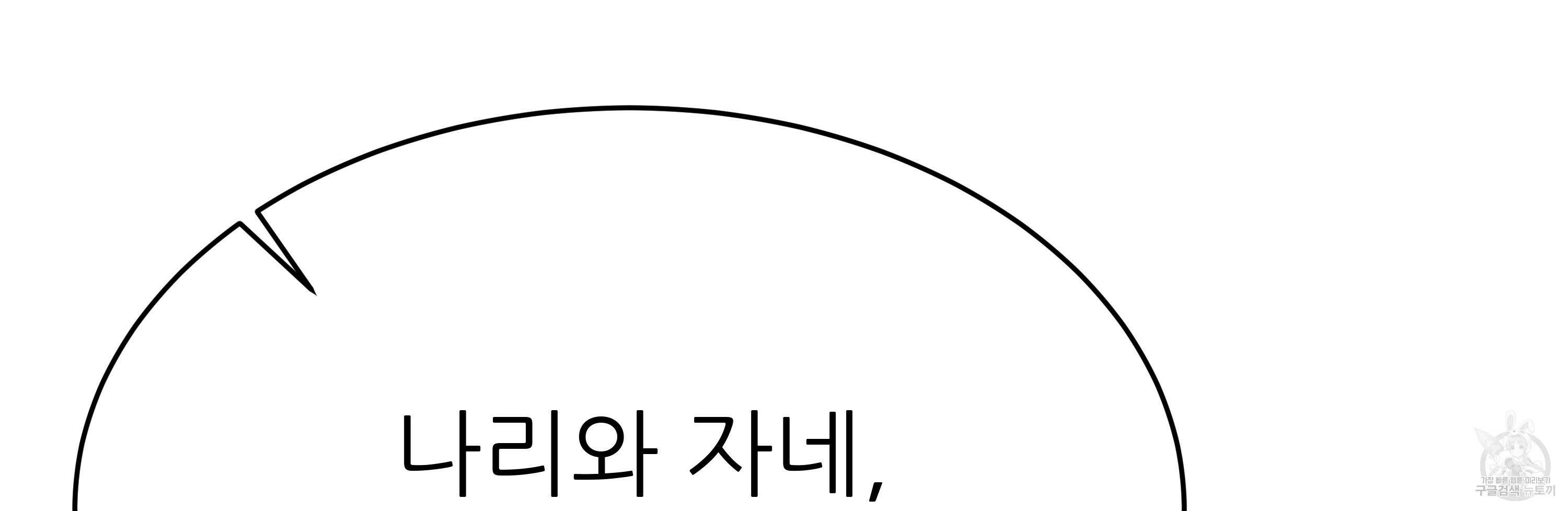 원님의 마법사 35화 59