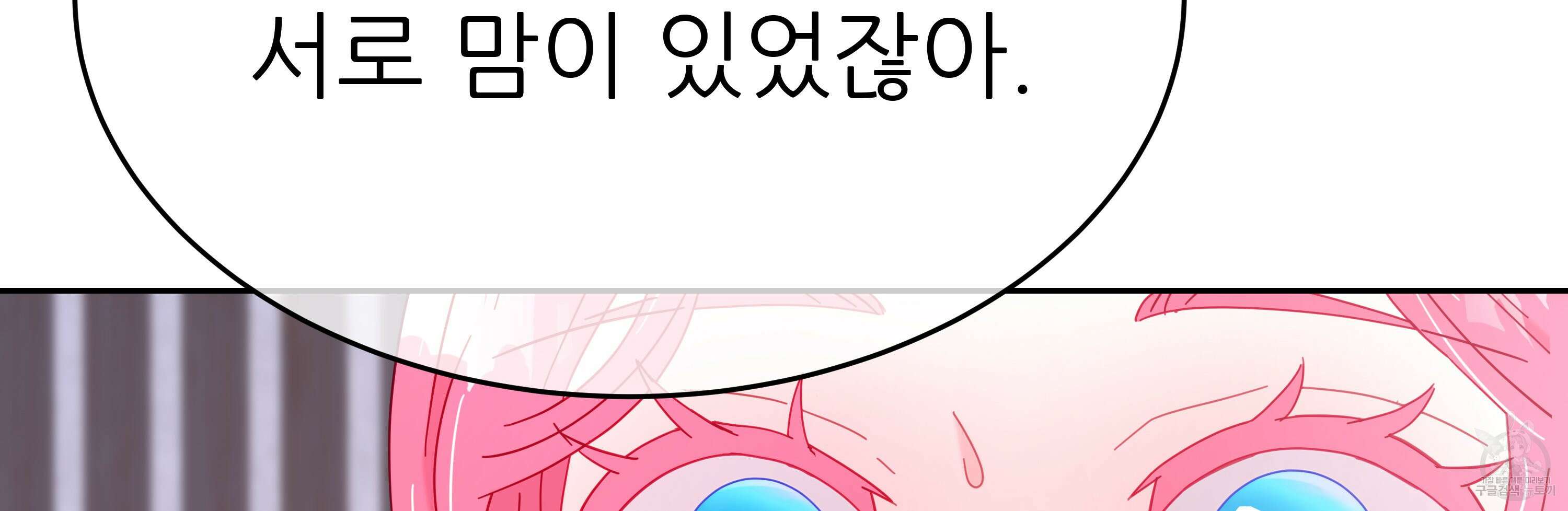 원님의 마법사 35화 60