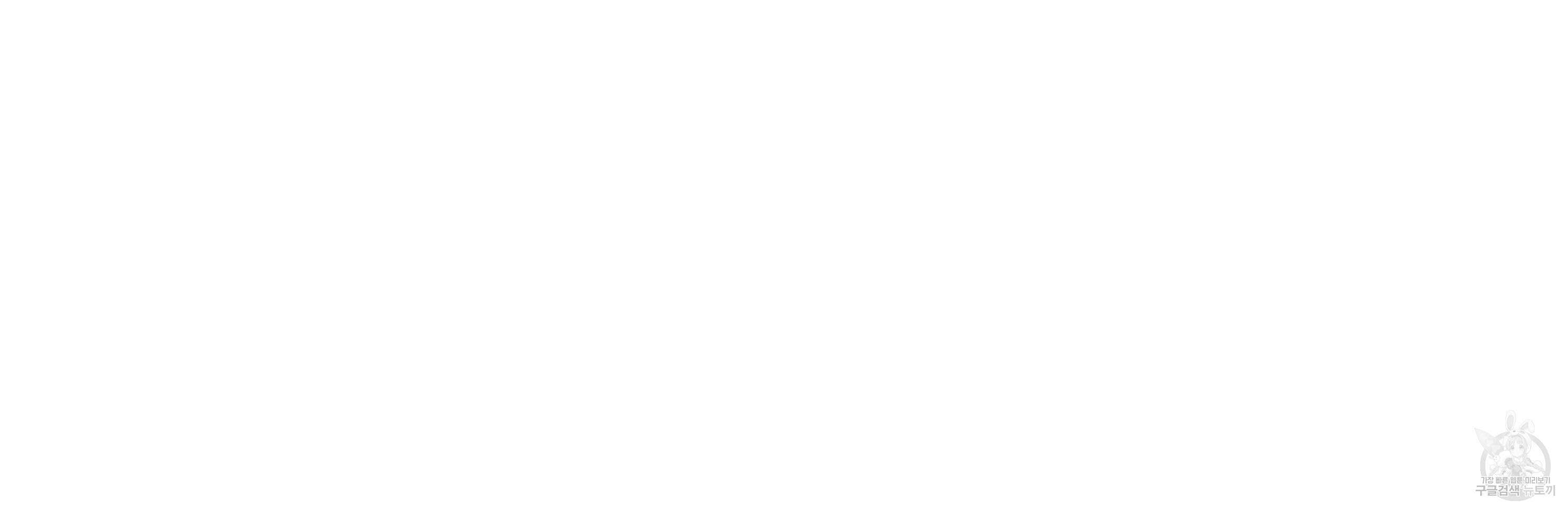 원님의 마법사 35화 64