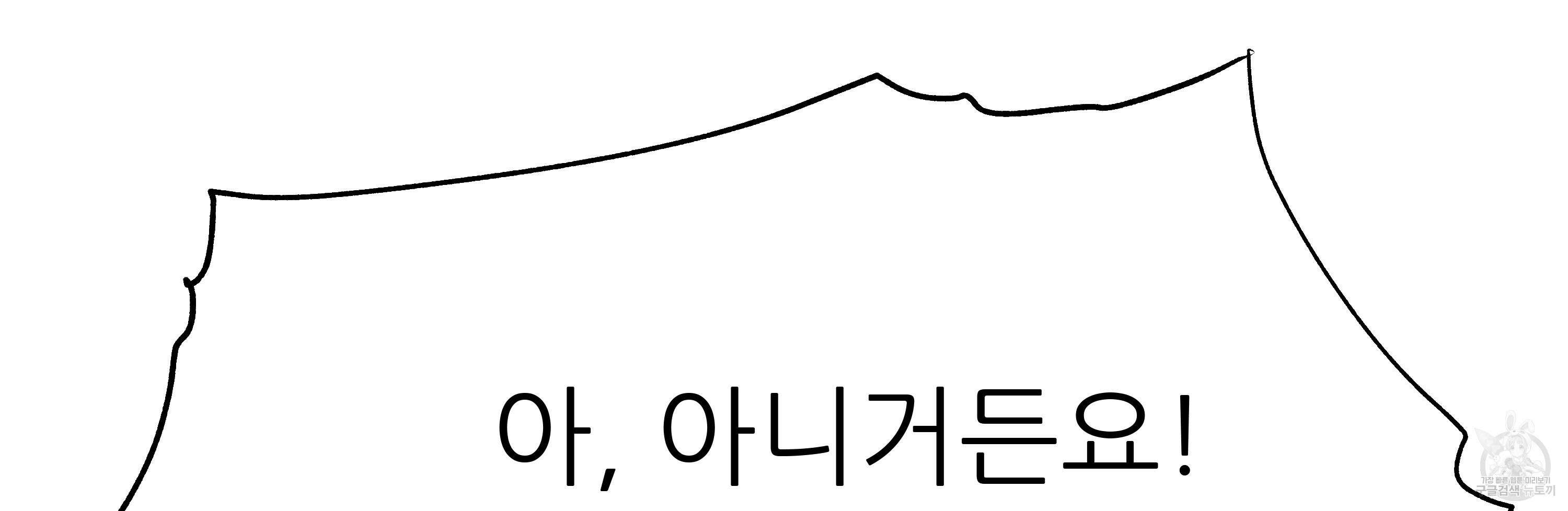원님의 마법사 35화 65
