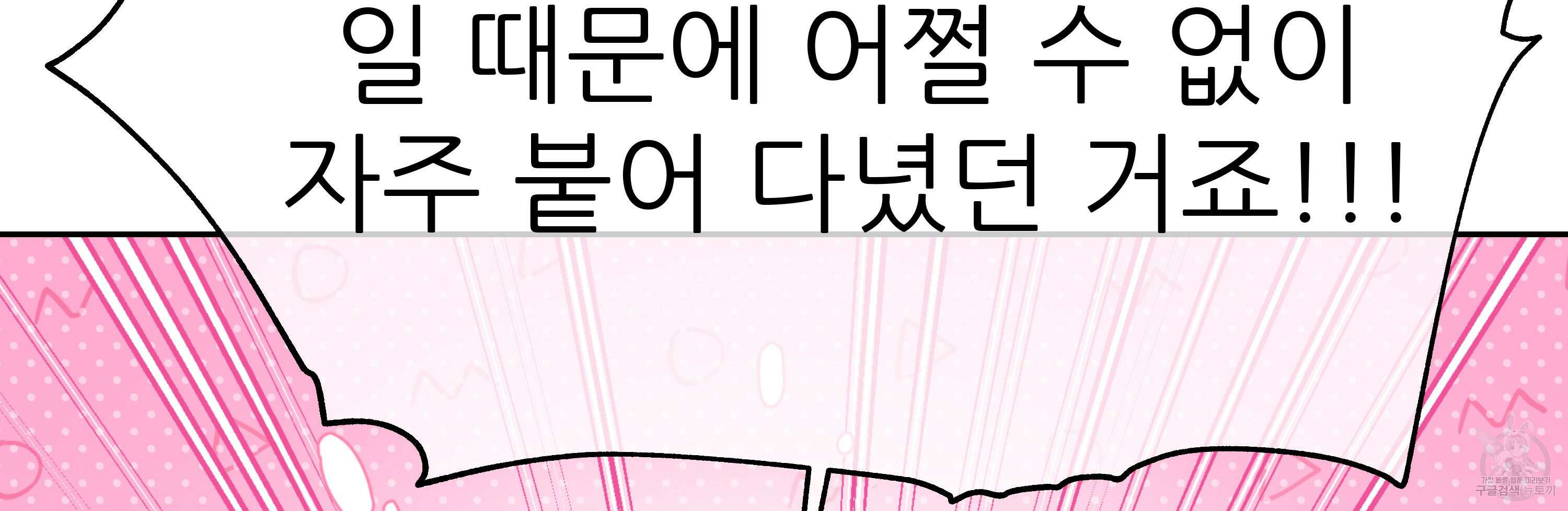 원님의 마법사 35화 66
