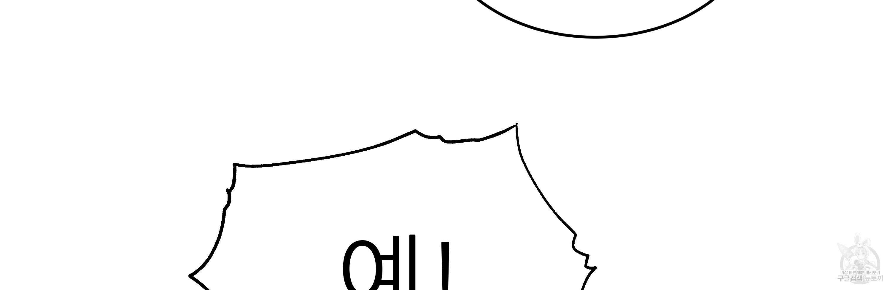 원님의 마법사 35화 70