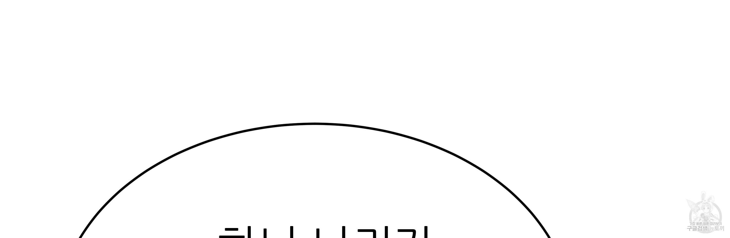 원님의 마법사 35화 72