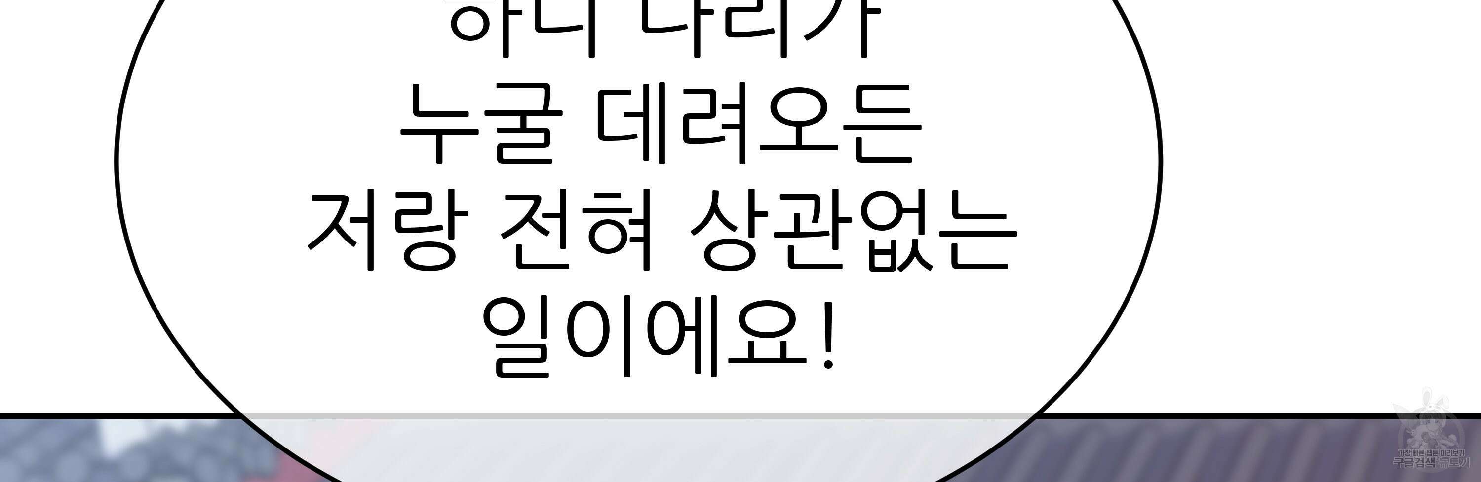 원님의 마법사 35화 73