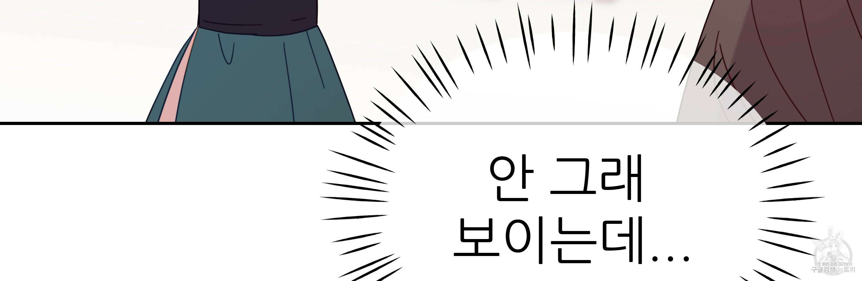 원님의 마법사 35화 76