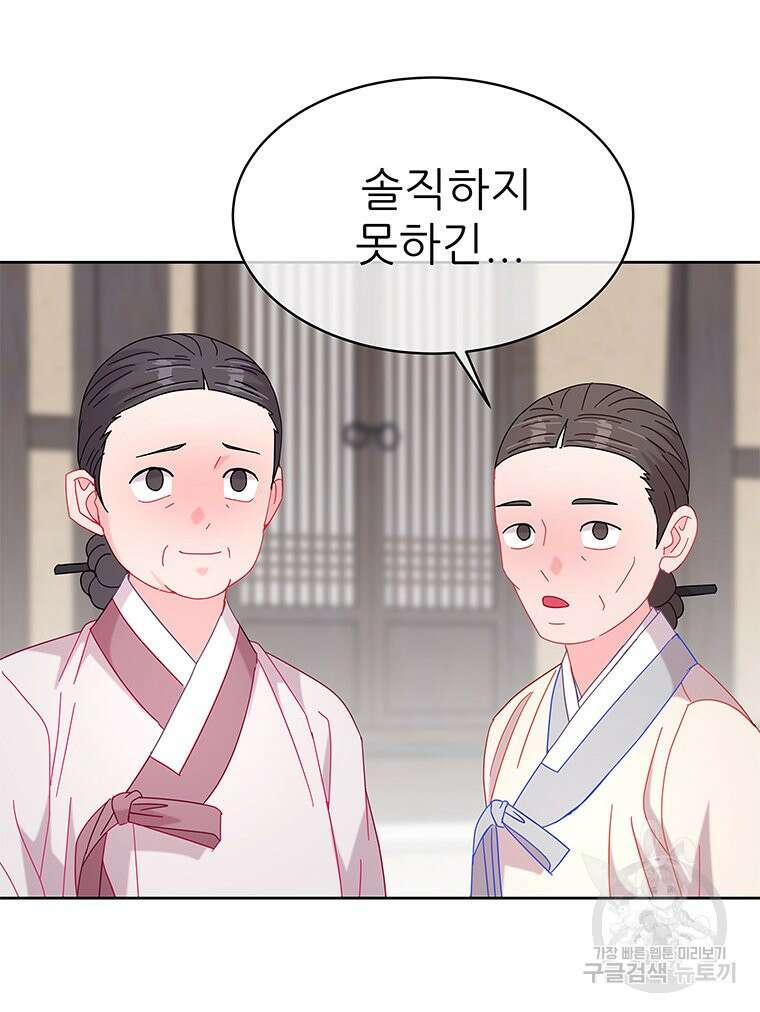 원님의 마법사 35화 78