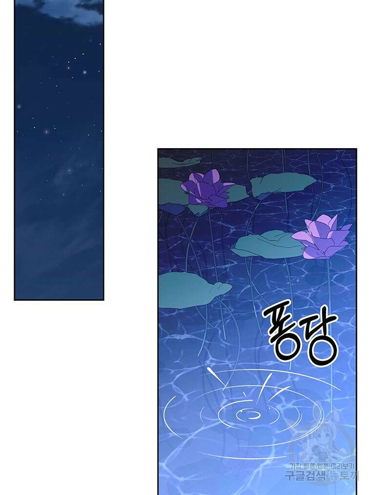 원님의 마법사 35화 80