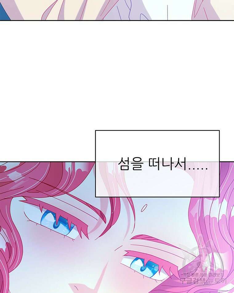 원님의 마법사 35화 92