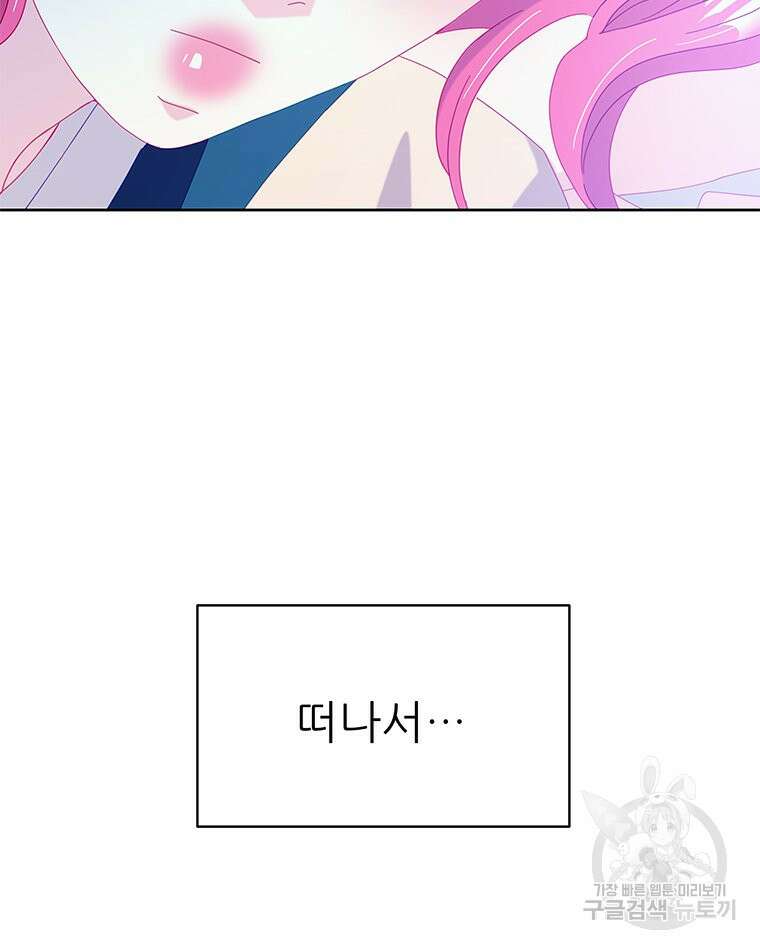원님의 마법사 35화 93