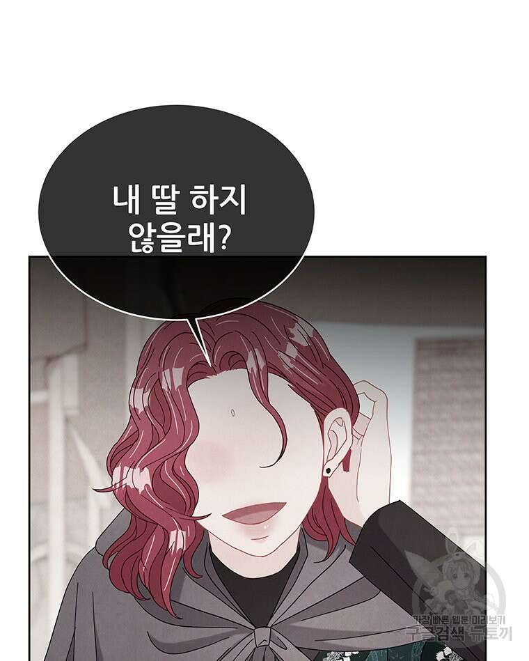 원님의 마법사 35화 94