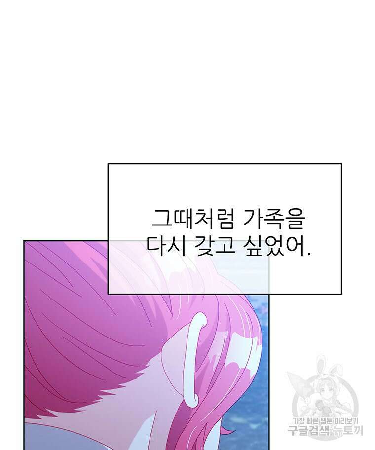 원님의 마법사 35화 100