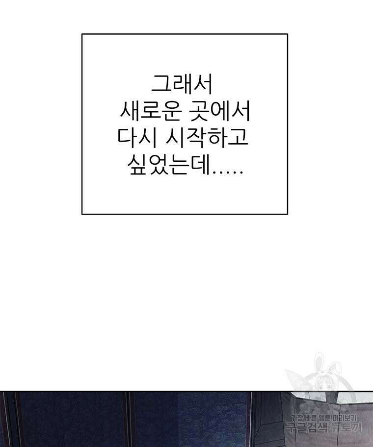 원님의 마법사 35화 102