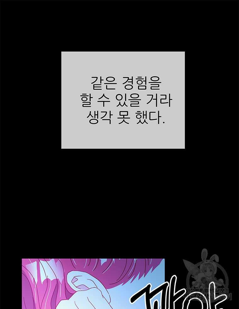원님의 마법사 35화 104