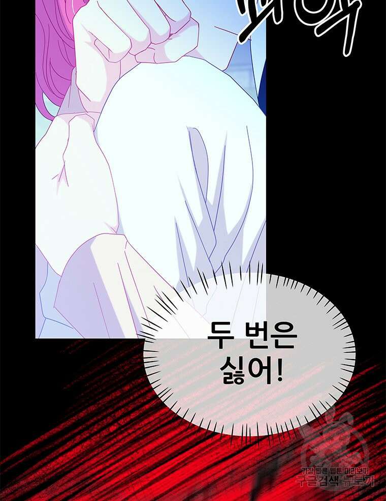 원님의 마법사 35화 105