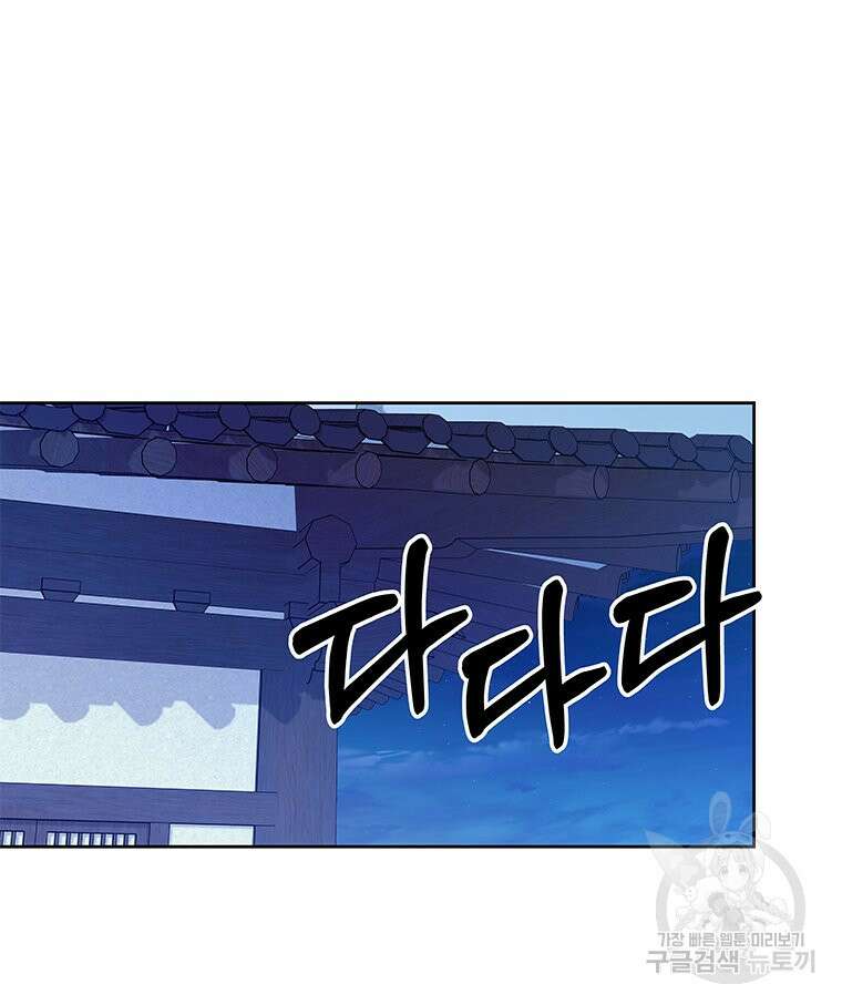 원님의 마법사 35화 111