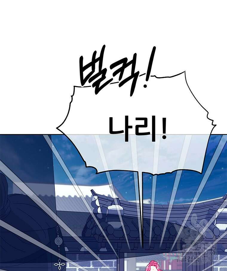 원님의 마법사 35화 112