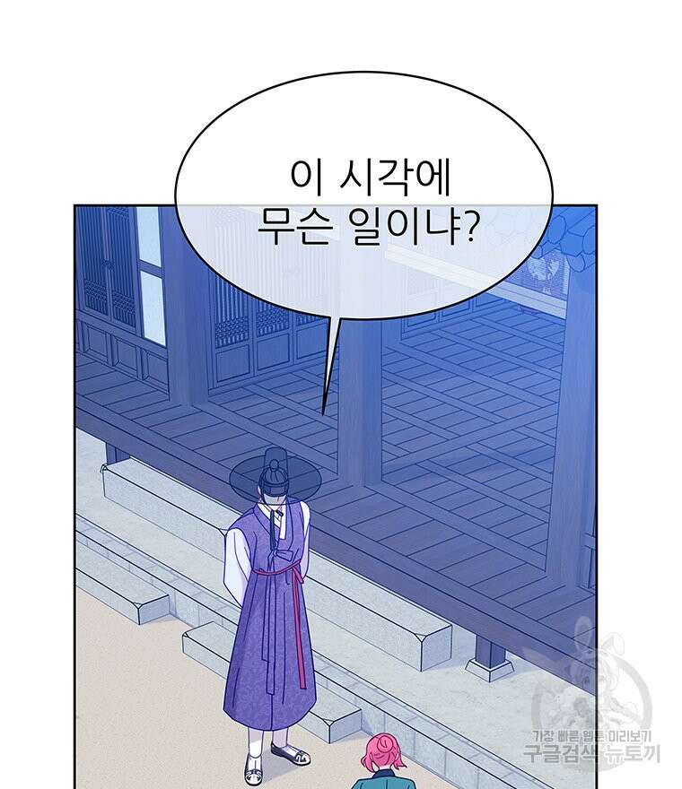 원님의 마법사 35화 114