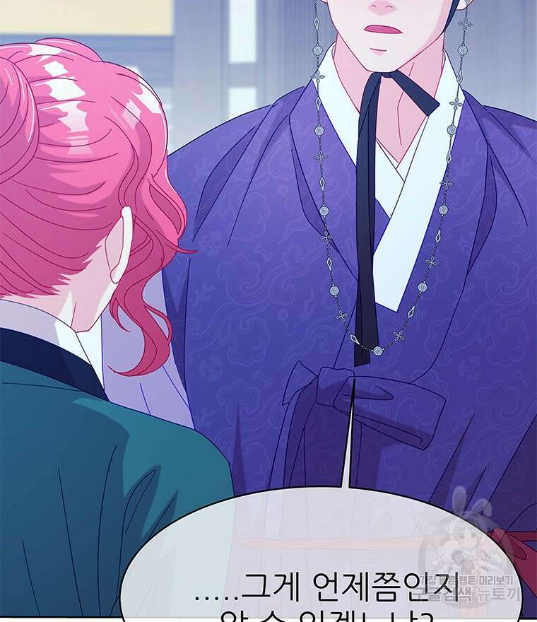 원님의 마법사 35화 117