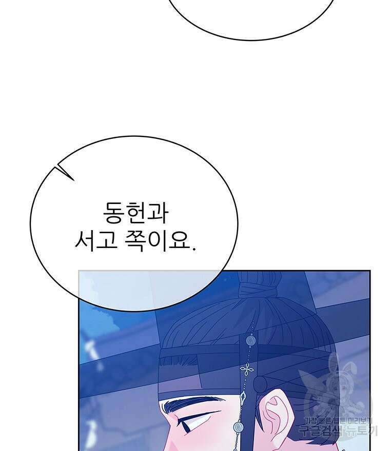 원님의 마법사 35화 119
