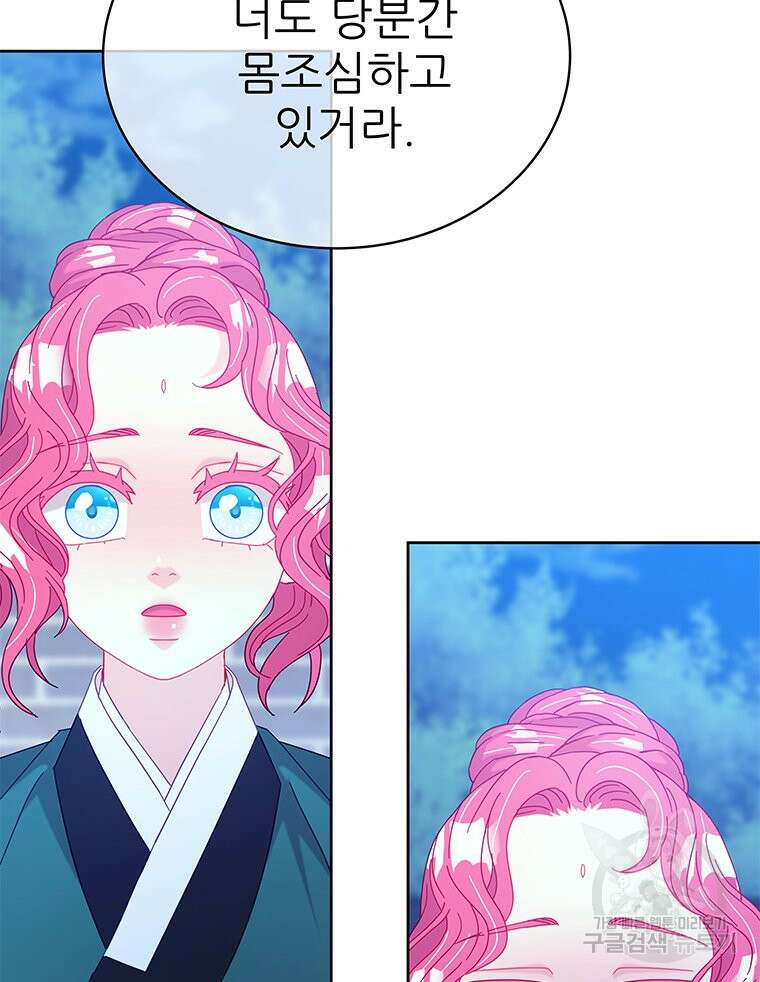 원님의 마법사 35화 123