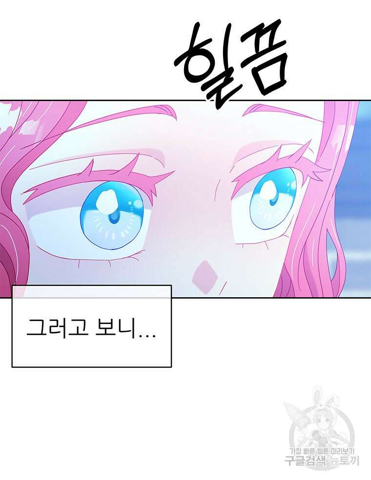 원님의 마법사 35화 125