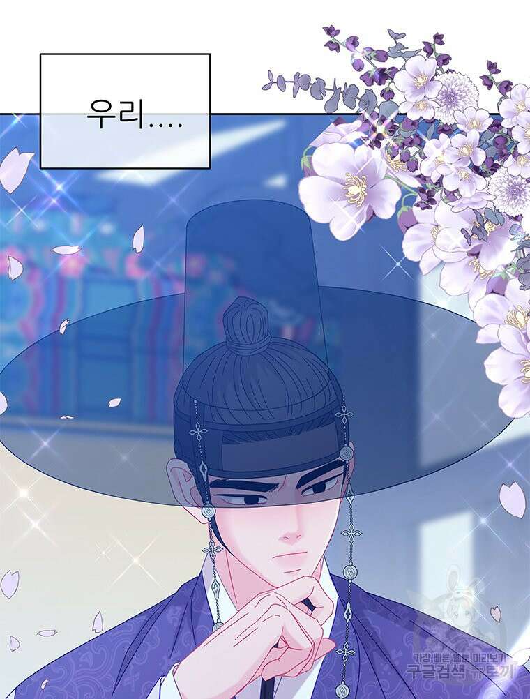 원님의 마법사 35화 126