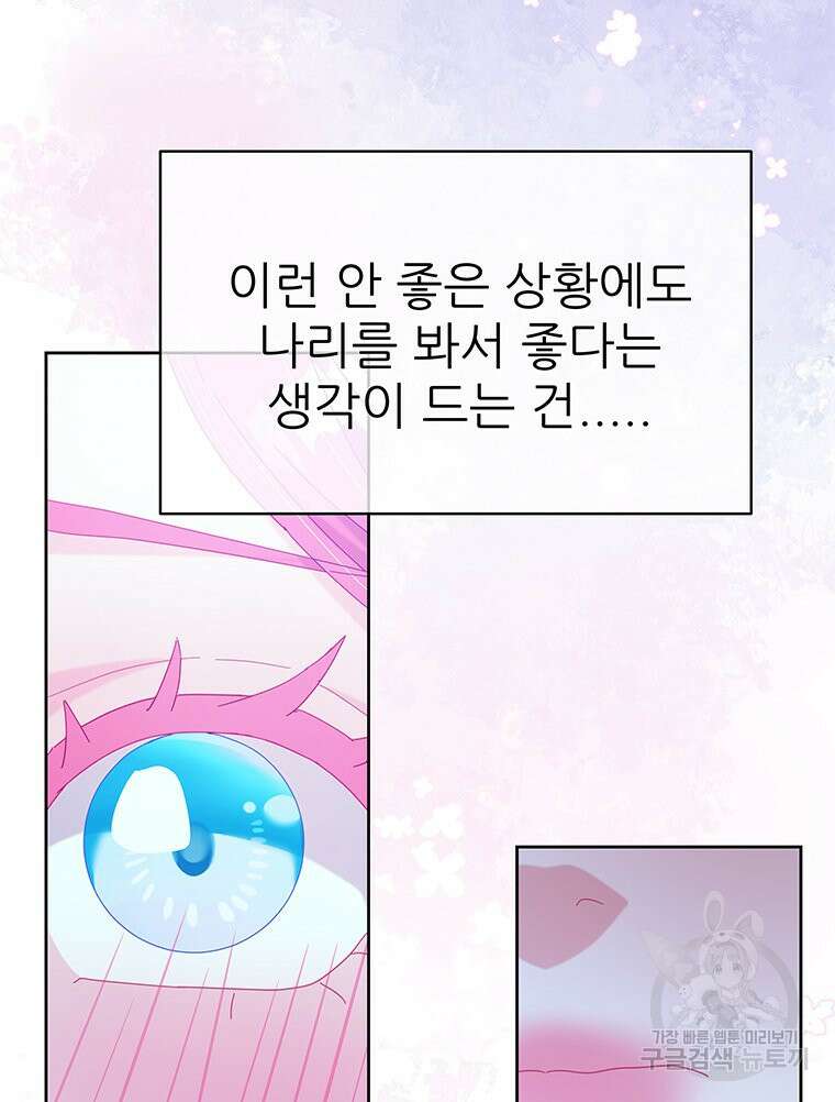 원님의 마법사 35화 130