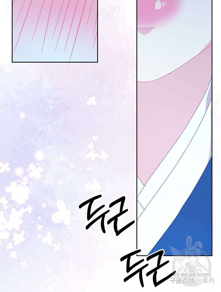 원님의 마법사 35화 131