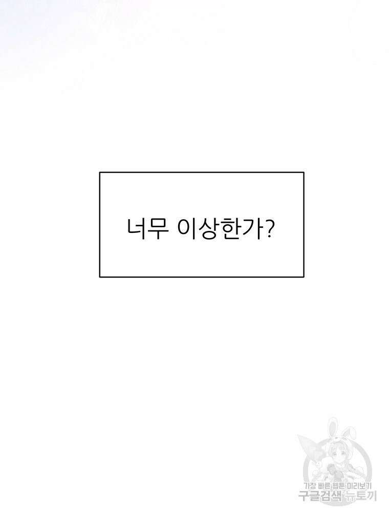 원님의 마법사 35화 132
