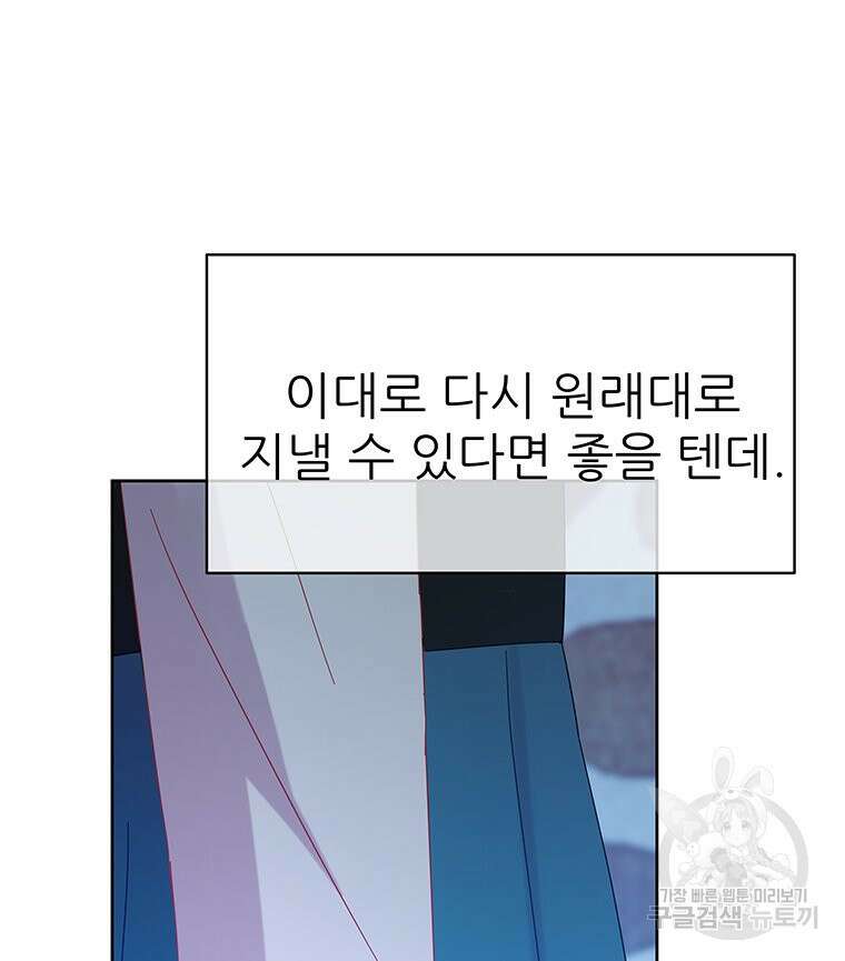 원님의 마법사 35화 133