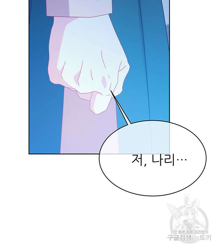 원님의 마법사 35화 134