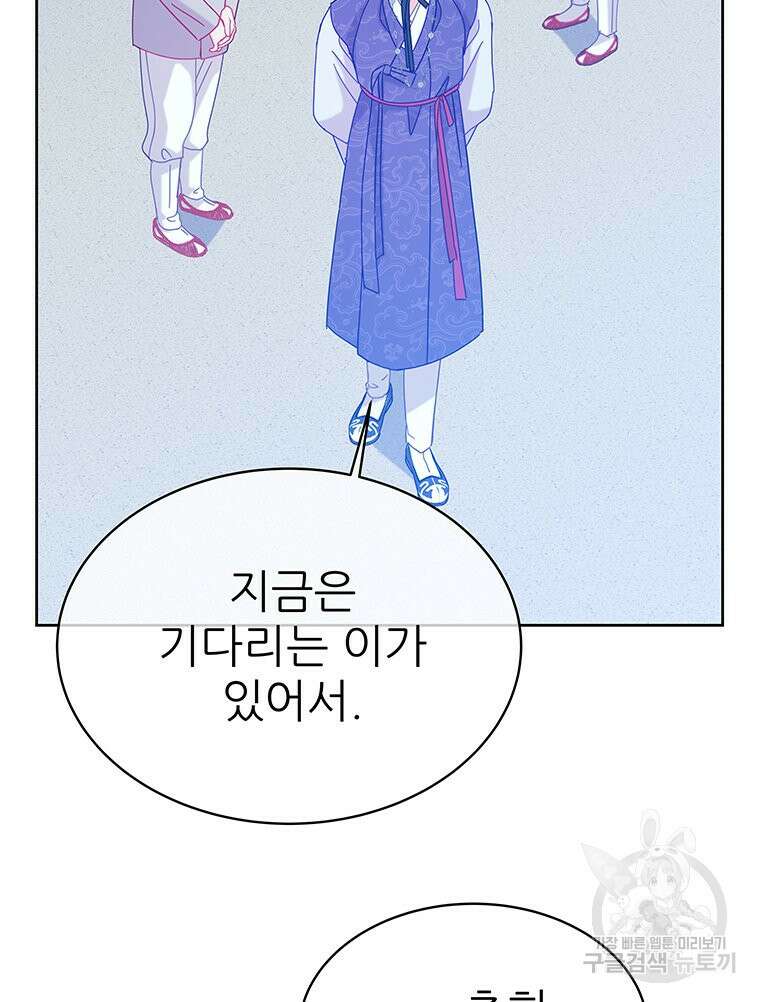 원님의 마법사 35화 140