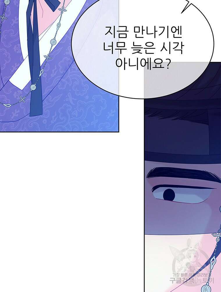 원님의 마법사 35화 142