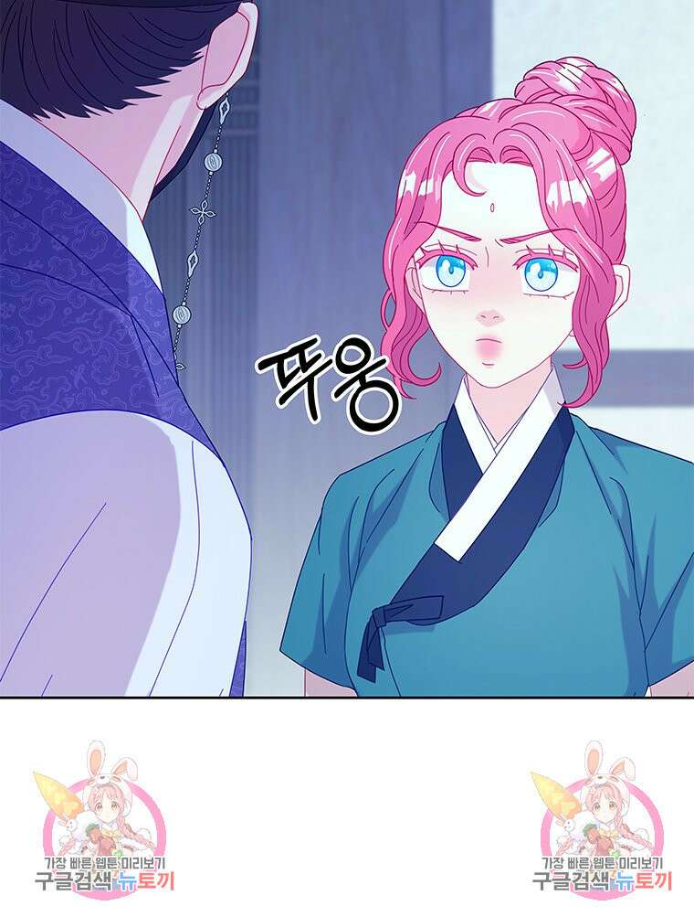 원님의 마법사 35화 144