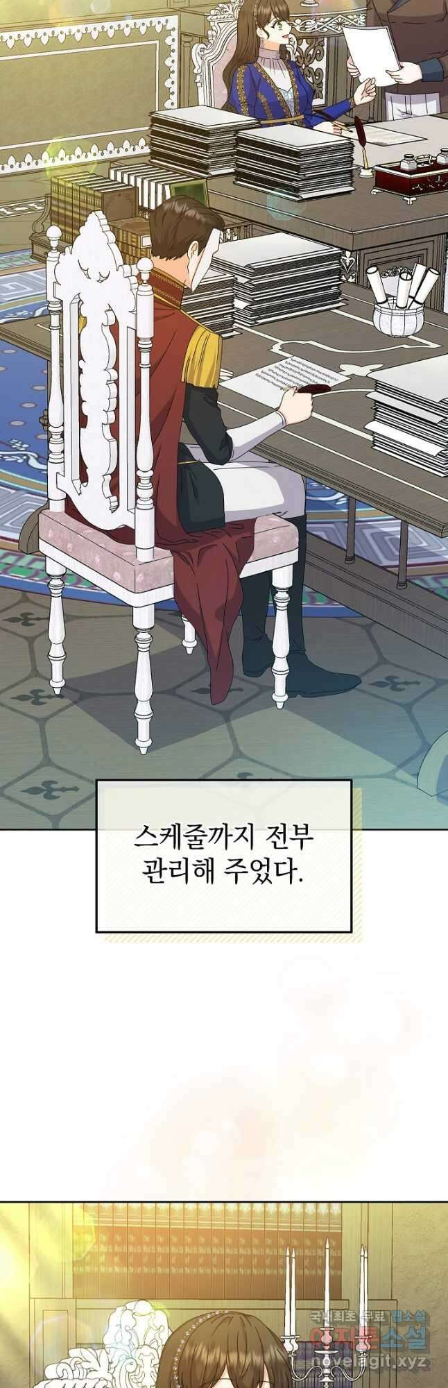 하녀, 여왕이 되다 79화 5