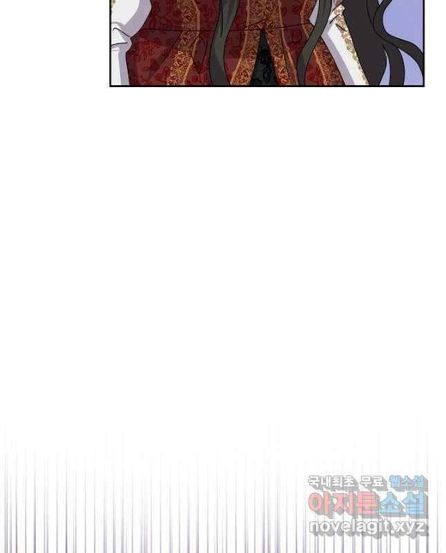 하녀, 여왕이 되다 79화 30