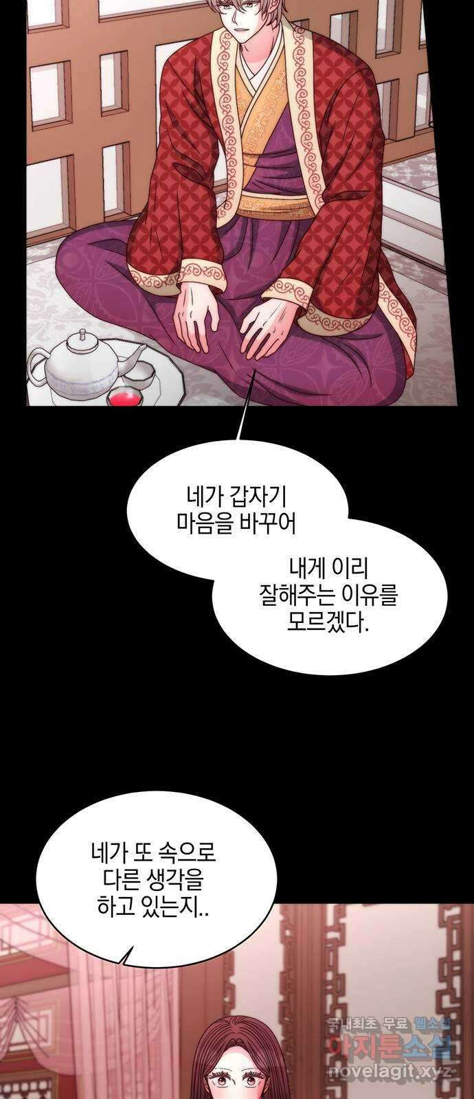 달의 요람 143화 8