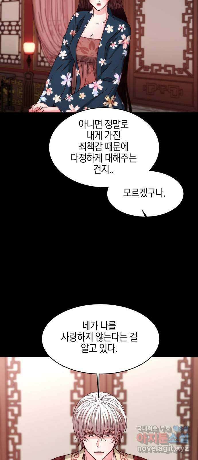 달의 요람 143화 9