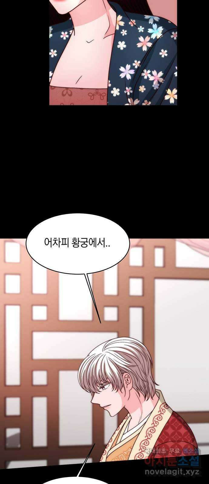 달의 요람 143화 11