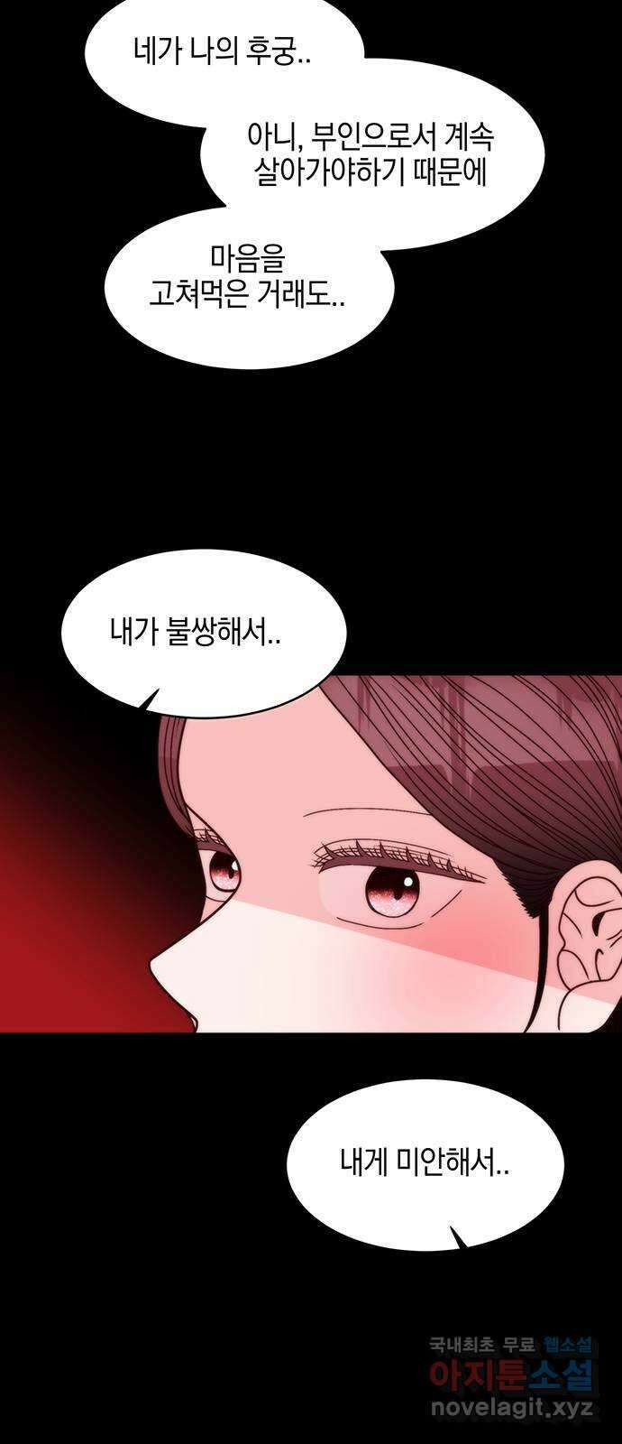 달의 요람 143화 12