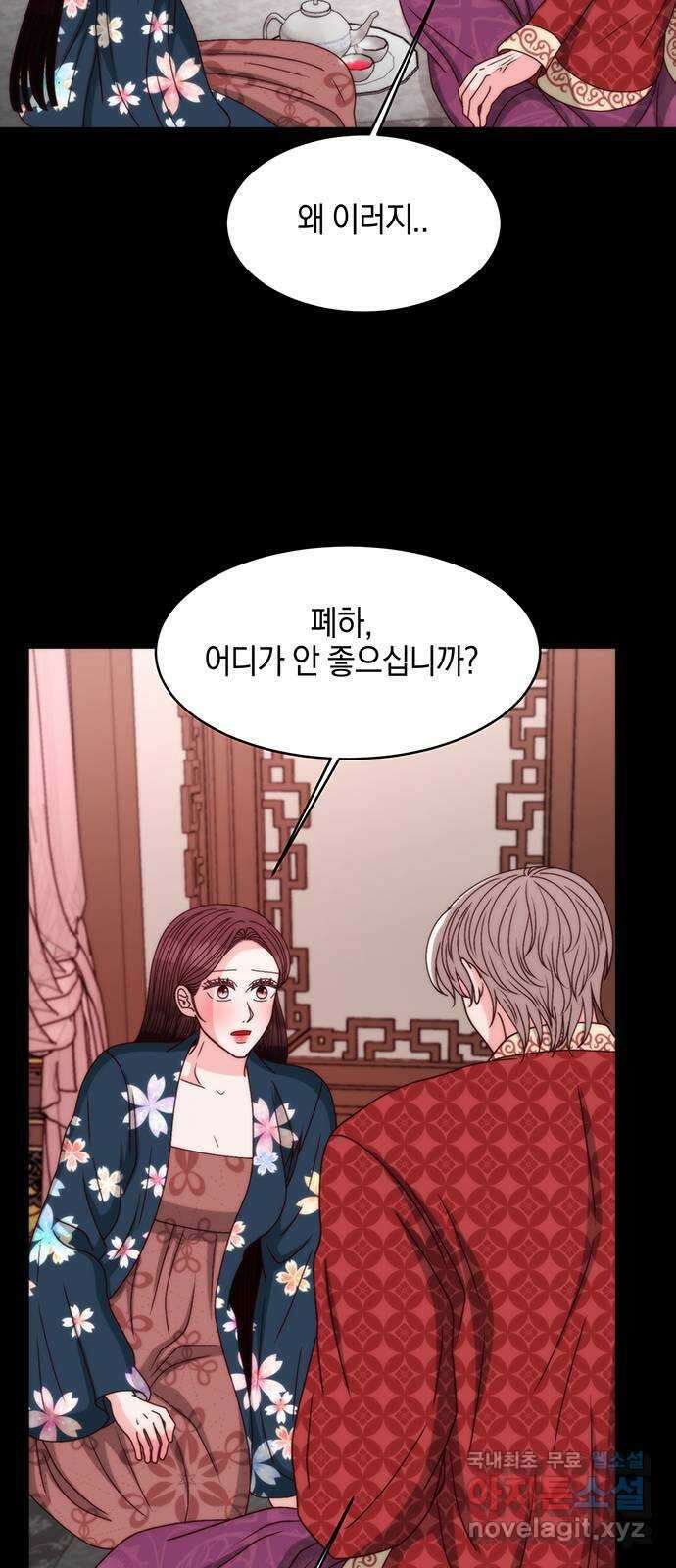 달의 요람 143화 16