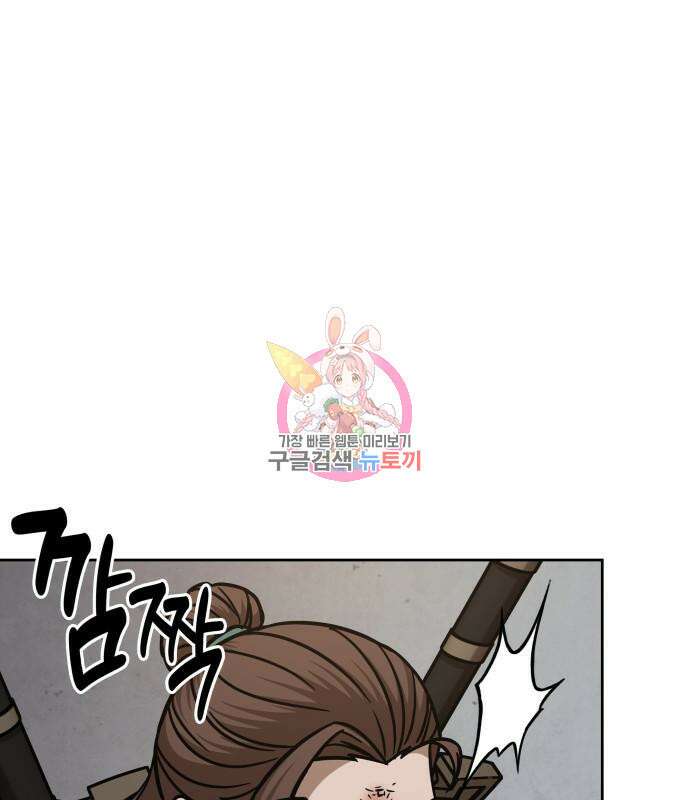 나노마신 171화 1