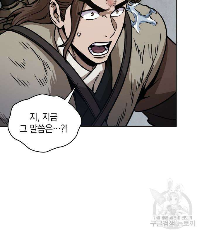 나노마신 171화 2
