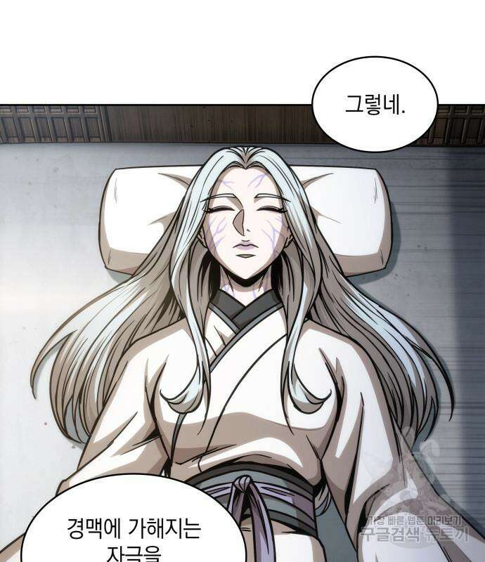 나노마신 171화 3