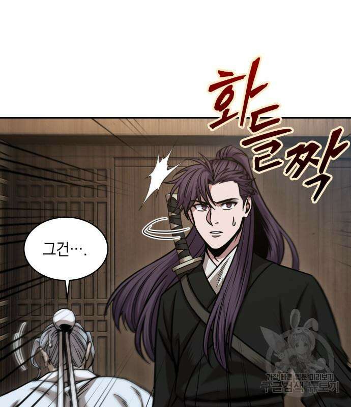 나노마신 171화 9