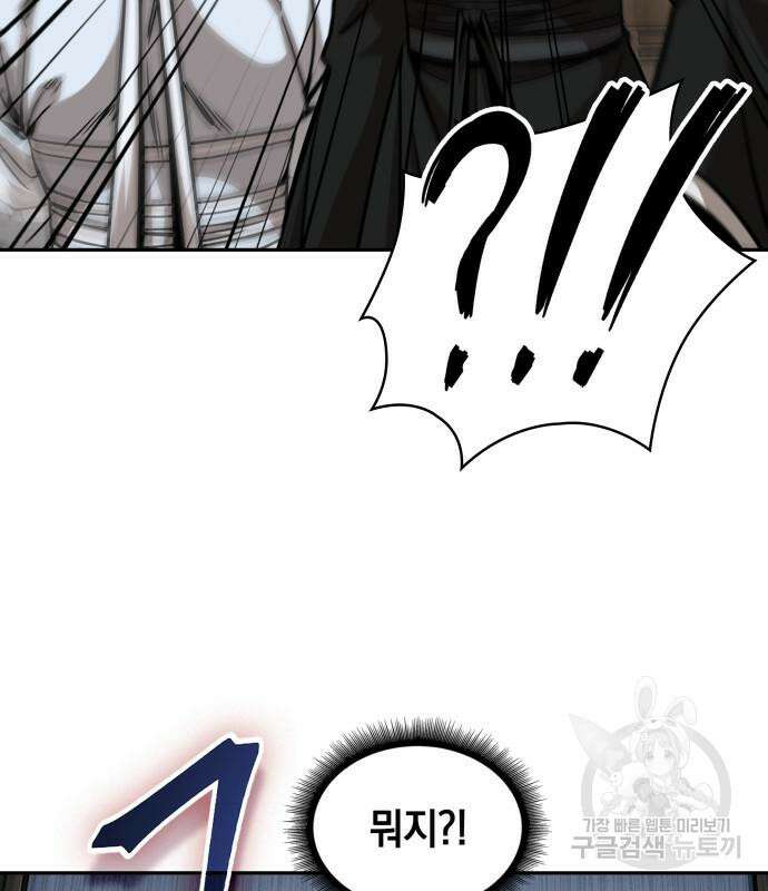 나노마신 171화 10