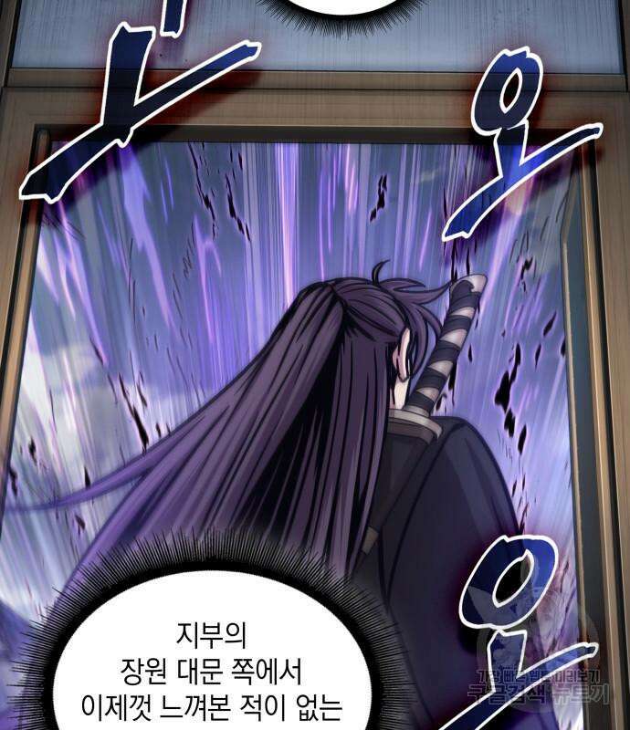 나노마신 171화 11