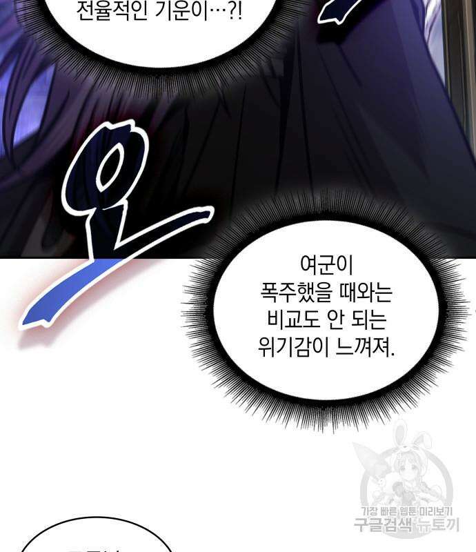 나노마신 171화 12